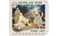 Аудиокнига - Библия для детей. Новый Завет.