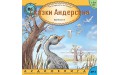 Аудиокнига - Сказки Андерсена. Выпуск III