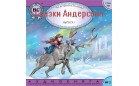 Аудиокнига - Сказки братьев Гримм. Выпуск I