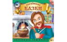 Аудиокнига - Українські побутові казки. Випуск 2