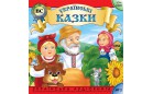 Аудиокнига - Українські побутові казки. Випуск 1