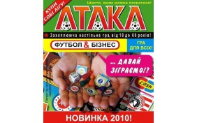 Настольная игра "Атака"