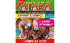 Настольная игра "Атака"