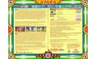 Настольная игра "Атака"