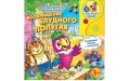 Книга серии Говорящие Мультяшки – Возвращение блудного попугая