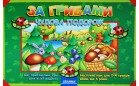 Настольная игра Granna - За грибами