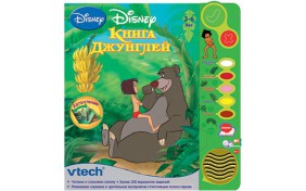Обучающая сказка VTech Книга джунглей - русский
