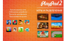 Детский планшет PlayPad2