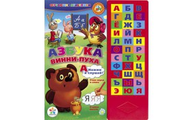 Книга серии Говорящие Мультяшки - Азбука Винни Пуха