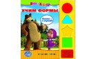 Книга серии Говорящие Мультяшки – Маша и Медведь "Учим формы"
