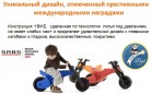 Тренировочный велосипед Y-Bike