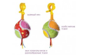 Развивающий мячик Taf Toys - со звуком ветряных колокольчиков