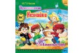 Аудиокнига - Путешествие Незнайки в Каменный город