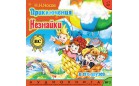 Аудиокнига - Приключение Незнайки и его друзей