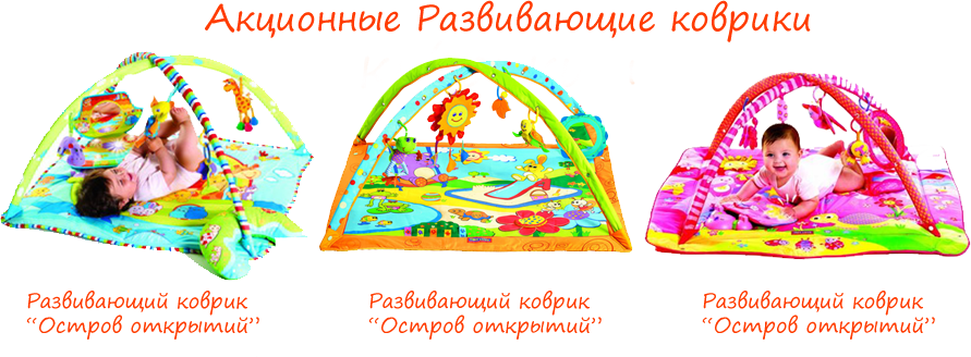 Развивающий коврик и мобиль TinyLove