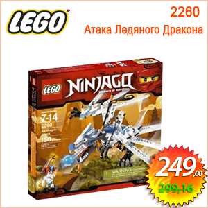 Лего 2260