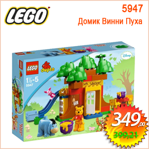 Лего Дупло 5947