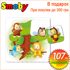 Подарки от Smoby